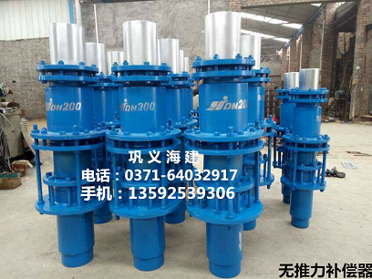 無(wú)推力注填式平衡補(bǔ)償器